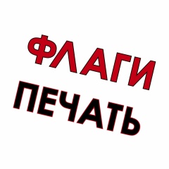Уфа Флаг, Уфа