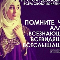 Диана Чыныбаева