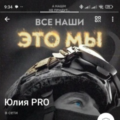 Юлия Пронина, 09.04.1974, Санкт-Петербург