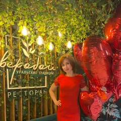 Наталья , 19.02, Екатеринбург