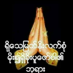Aungkyaw Aungkyaw, 05.10.1990, Bago