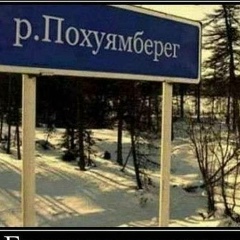 Саня Мацук, Великий Новгород