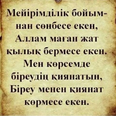 Кайрат Касымбеков, Алматы