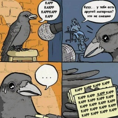 Чёрный Ворон, 02.02.1992