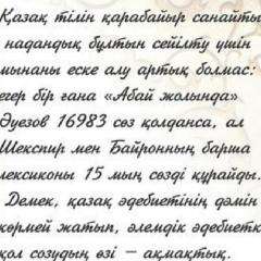 Ерсултан Манашев, 25.11.1987, Актау