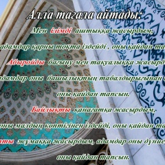 Arman Izteleuov, 14.12.1992, Тараз