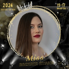 Настя Пономарёва, Краснодар