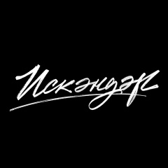 Искандер Валеев, 20.01, Казань