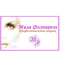 Мила Флунирель