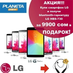Planeta Gsm, Бишкек