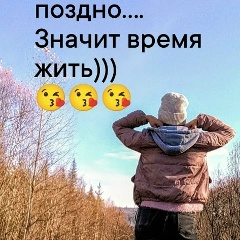 Я-Светланка Царёва, 22.11, Красноярск