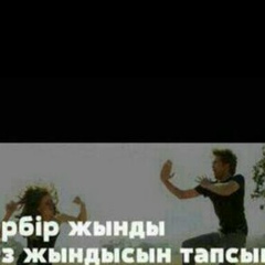 Ернар Джангазиев, 22.10.1990, Алматы