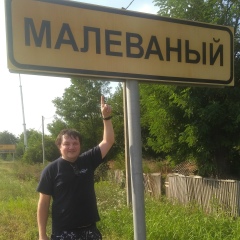 Николай Малеванный, 07.06, Санкт-Петербург