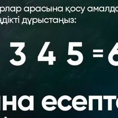 Иса Калназаров, 30.09.1994, Астана