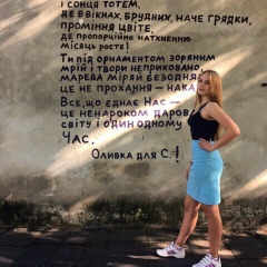 Катя Фелищак, 15.12.2002