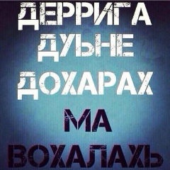 Мовсар Хозхаджиев, 14.09.1993, Москва
