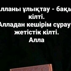 Лаура Какимова, 03.11.1988, Астана