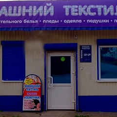 Диана Томилина, Александровск