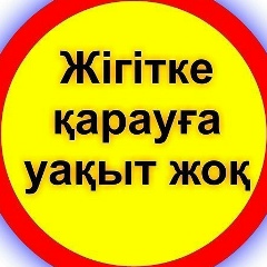 Сабина Юсупова, 16.04.1996, Алматы