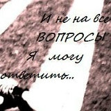 Жо Жо, Новосибирск