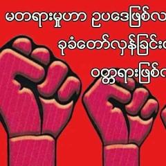 Aung Ko Oo, 20.07.1980