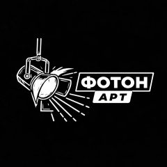 Фотон Арт, 18.10, Оренбург