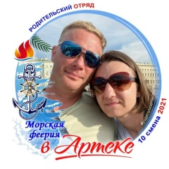 Люда Басатина, Санкт-Петербург