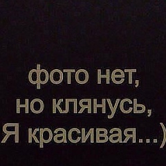 Аня Seksi, 01.01.1920, Тель-Авив