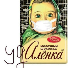 Алёна Голикова, 03.12.1986, Санкт-Петербург