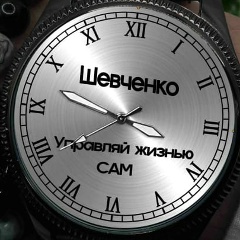 Дима Шевченко, 19.01.1989, Костанай