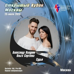 Ольга Сергеева, 26.06, Москва
