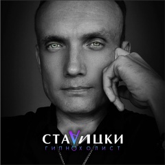 Дэн Ставицки, 19.01, Алматы