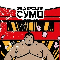 Булат Гомбоев, 29.03.1987, Красноярск