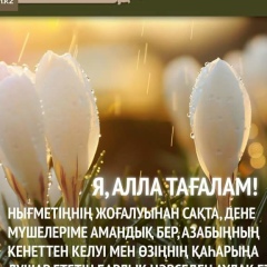 Тогжан Кулынтаева, 09.12.1990