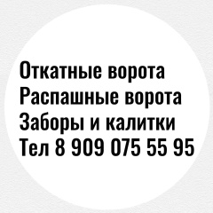 Ворота Заборы, 04.06.1983, Челябинск