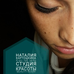 Наталия Картошкина, 11.01.1990, Выборг