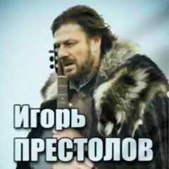 Игорь Престолов, 14.01.1985, Йошкар-Ола