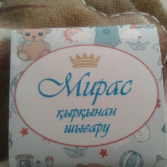 Жанка Бауыржан, Алматы