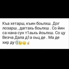 Ангелочек Хьа-Деги-Кусочек, 14.11.1998, Грозный