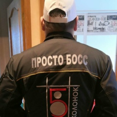 Константин Романов, 09.04, Москва