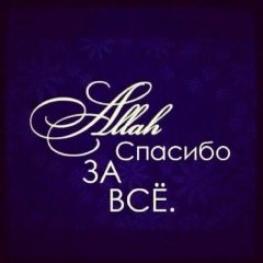 Нур Седа