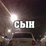 Данил Коблов