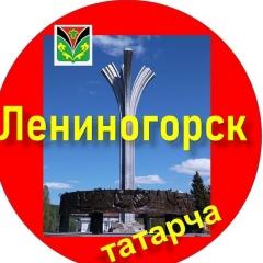 Лениногорск Яңалыклары, 01.07, Лениногорск
