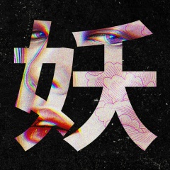 Гиль Григорьева, 16.03, Москва