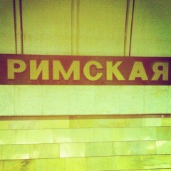 Екатерина Римская, 06.02