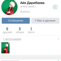 Айриза Дарибаева, 27.07.1999