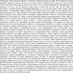 Да'уа Саляфийа, 06.06.1987