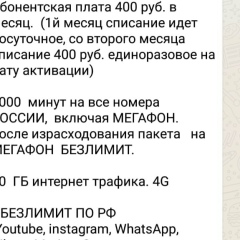 Тимур Муслимов, 30.03, Москва