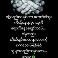 Yan-Lay Yan, 21.06.2001