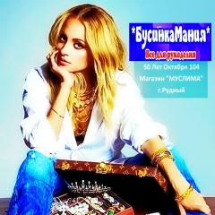 Alena Businka, 13.05.1988, Рудный